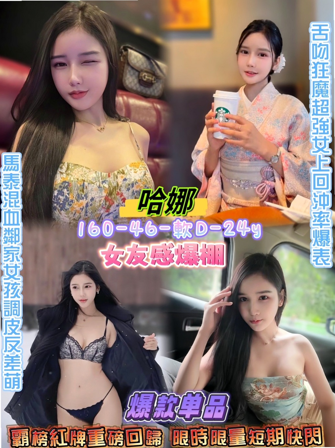 ■南港外叫小姐■月娥■麥當勞店員■身高166cm■體重48kg■胸圍D罩杯■年齡19歲■超級淫蕩騷女曖昧的纏繞著你 抵擋不住的誘惑力  叫聲很銷魂~讓你很有成就~滿足感~配合度很高